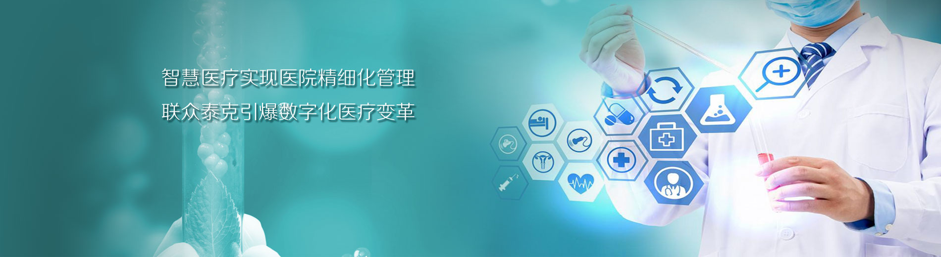 聯眾泰克科技醫(yī)療設備上位機界面設計和MFC界面開發(fā)