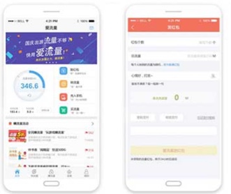 中國移動愛流量App界面競品分析交互設計和UI界面設計