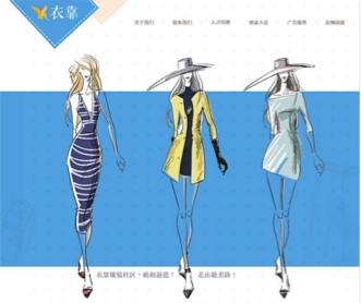 北京方圣衣靠服裝行業SNS社交平臺界面設計