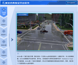 哈工大算法仿真驗證平臺UI設計及VUE開發