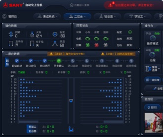 三一重工自動化上位機(jī)交互和界面設(shè)計（保密）