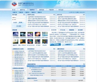 中國氣象局培訓中心網站設計 （保密）