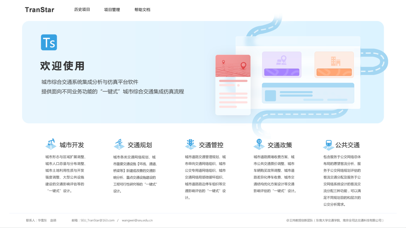 項目概述：UI設計、大屏設計、交互設計、仿真軟件ui設計、析軟件界面設計