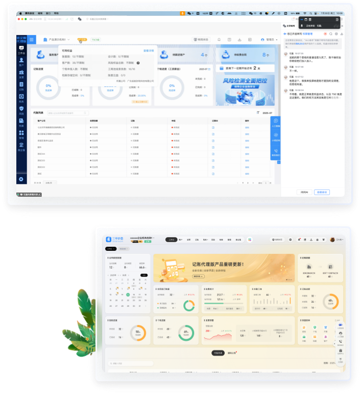 UI設(shè)計(jì)優(yōu)化前后對(duì)比：代理記賬系統(tǒng)首頁(yè)信息架構(gòu)與展示效率提升