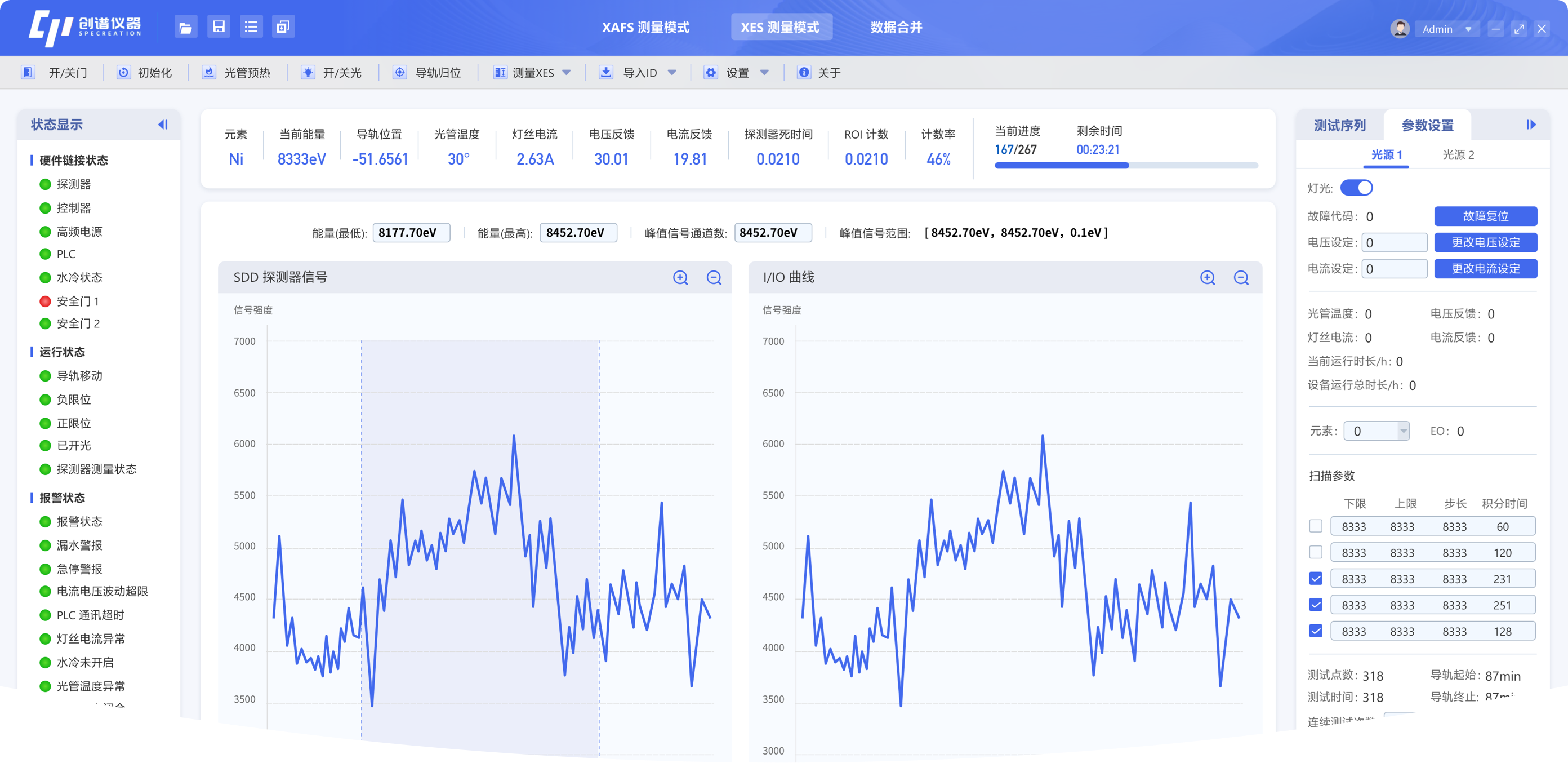 安徽創(chuàng)譜短波光譜儀器軟件界面設(shè)計(jì)預(yù)覽 - 蘭亭妙微UI設(shè)計(jì)公司