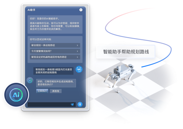 交互設(shè)計案例：機(jī)器人指揮系統(tǒng)AI語音與快捷指令控制面板UI