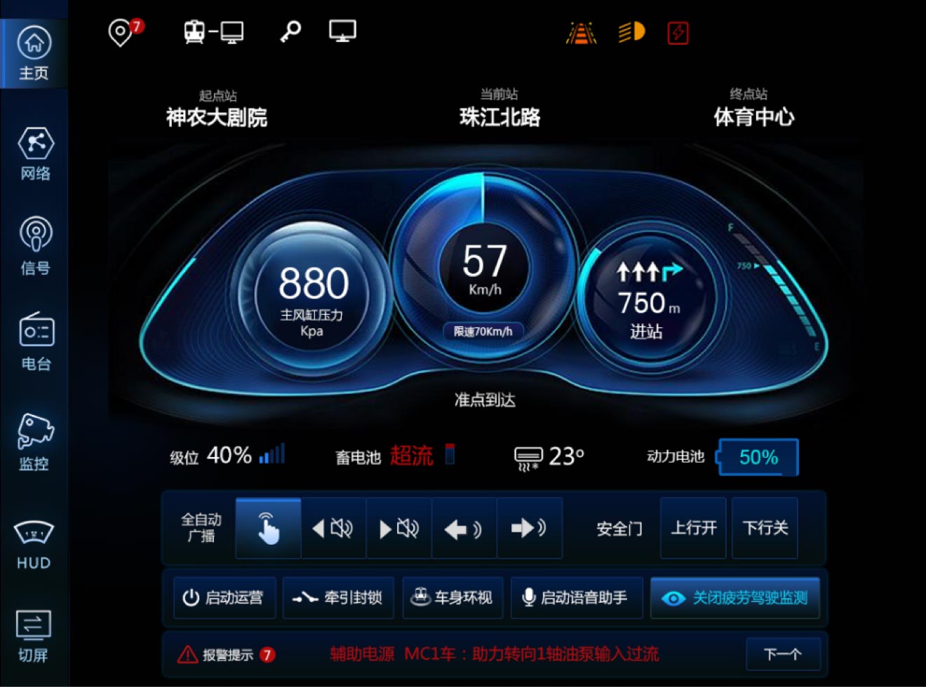 主頁面：高科技空間感風格設計、UI設計、大屏設計、交互設計