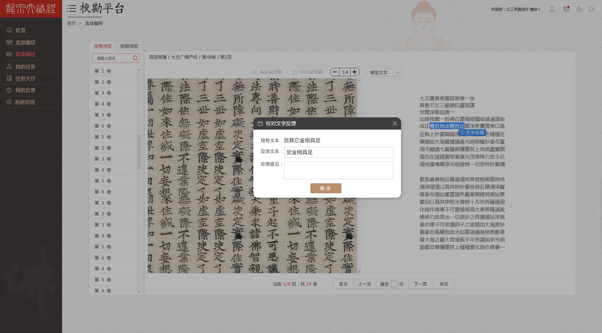 蘭亭妙微ui設計的?？逼脚_案例展示2