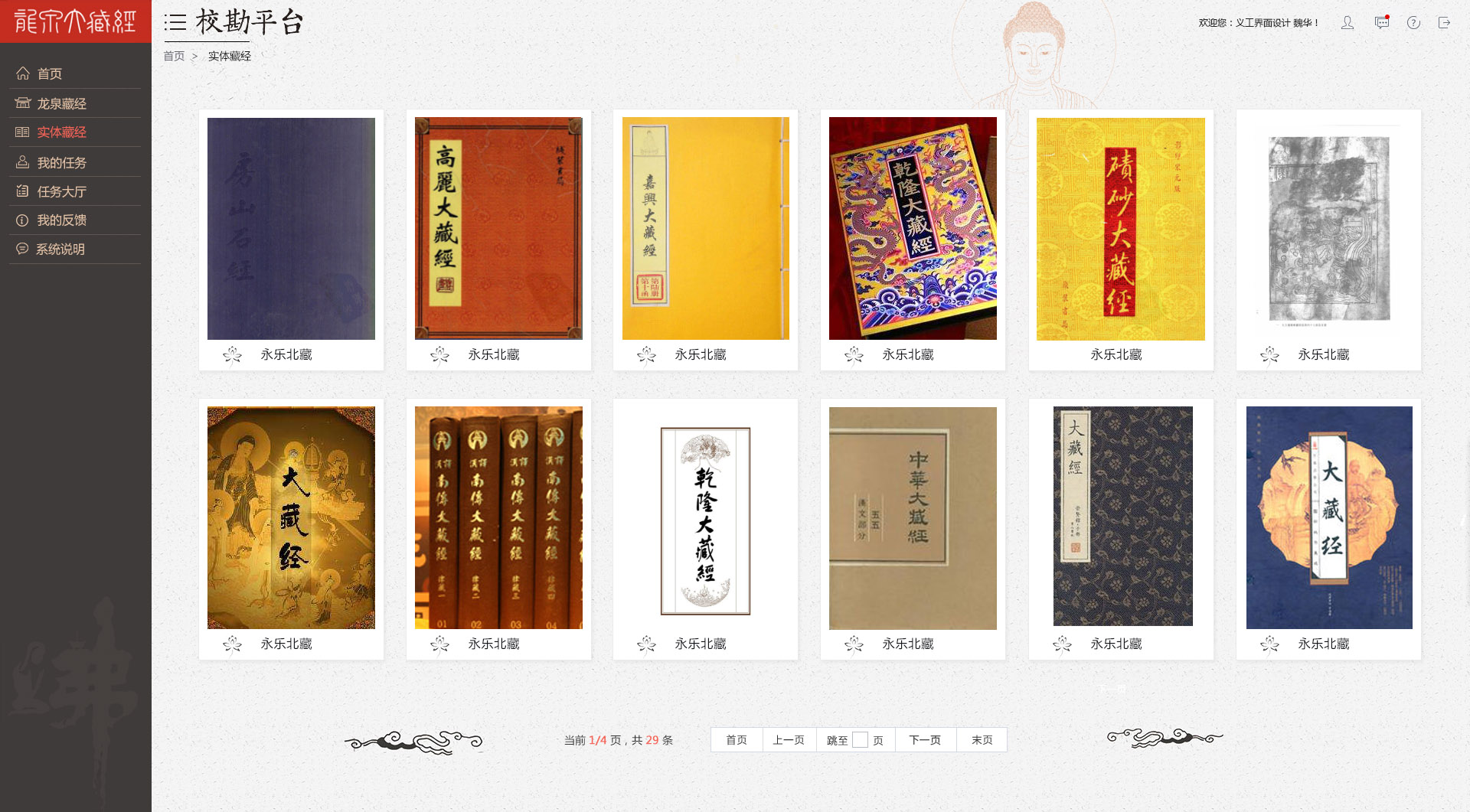 蘭亭妙微ui設計的?？逼脚_案例展示3